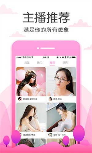 黑马直播免费版app下载