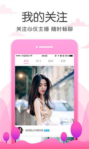 黑马直播免费版app下载