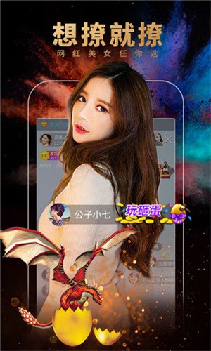 花样直播入口下载手机版