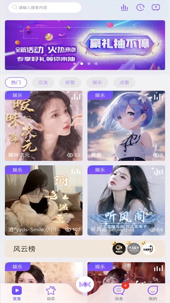 香蕉视频app软件免费下载