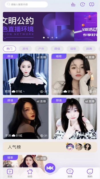 香蕉视频app软件免费下载
