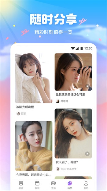 大草莓直播间