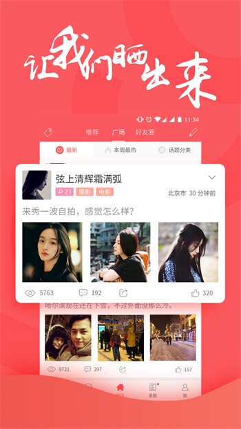 萝莉社app