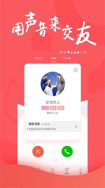 萝莉社app