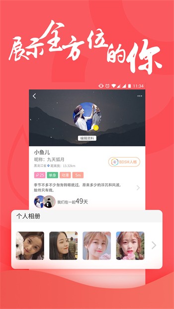 萝莉社app