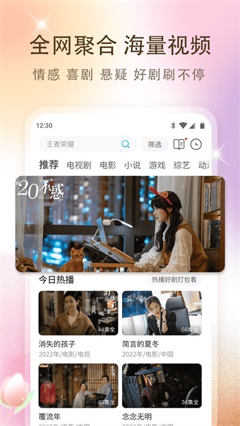 青青草视频下载最新版下载