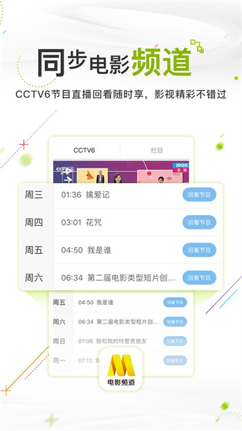 八戒八戒www在线观看完整版下载