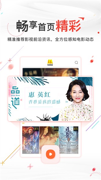 八戒八戒www在线观看完整版下载