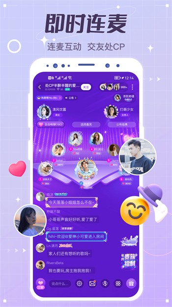 月舞直播纯净版app下载