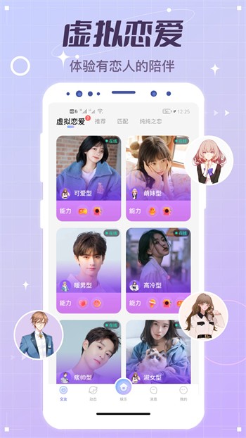 月舞直播纯净版app下载
