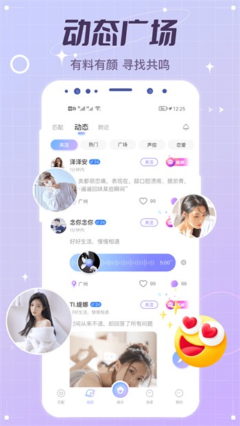 月舞直播纯净版app下载