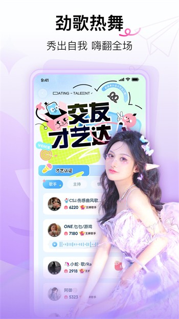 名媛app直播安装苹果