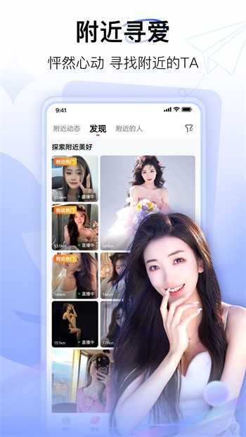 名媛app直播安装苹果