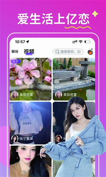 蜜柚app官网版