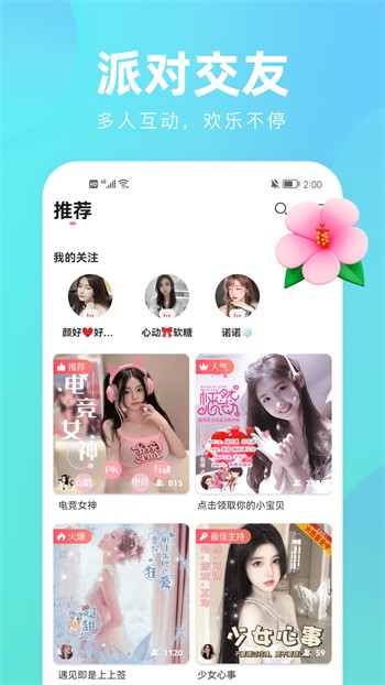 樱桃视频直播