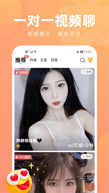樱桃视频直播