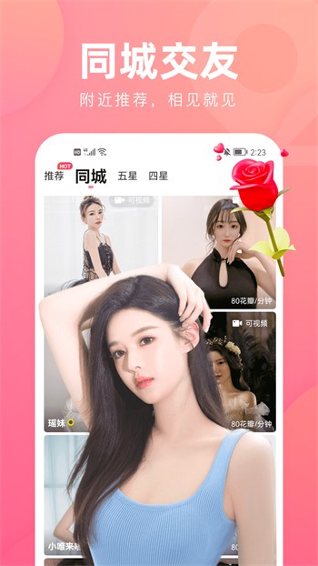 樱桃视频直播