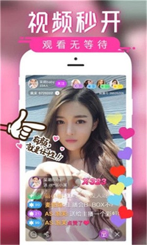 爱浪直播app下载安卓