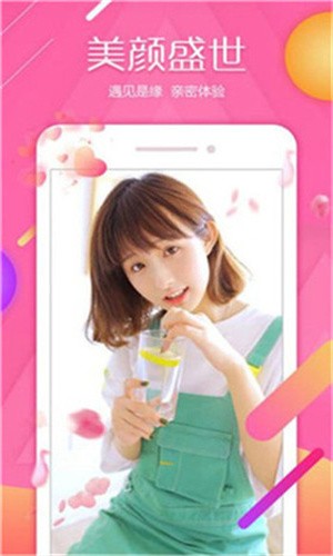 爱浪直播app下载安卓