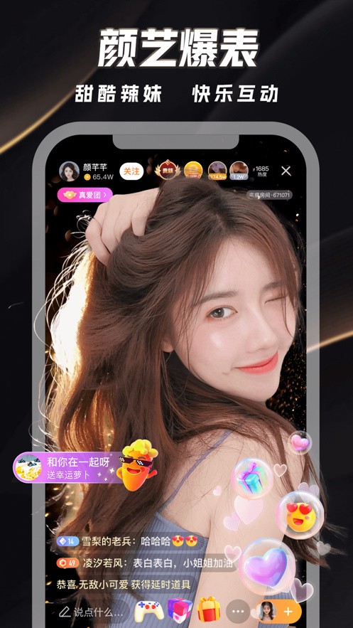 享伴交友app最新版