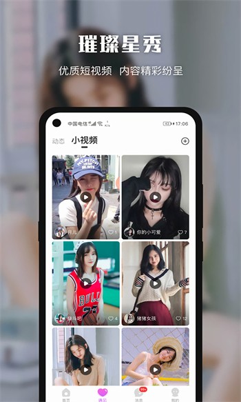 伊人直播app免费版下载