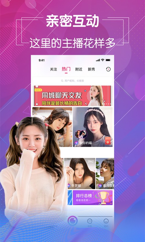 依恋直播视频免费观看全集下载