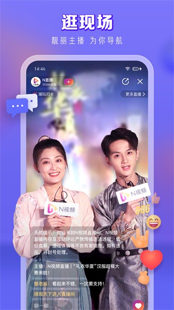 青柠视频直播下载
