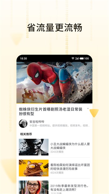 星夜视频无限制版