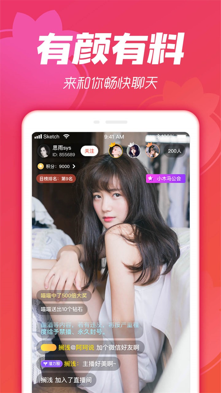 小蝌蚪app优享版无限绿巨人软件下载