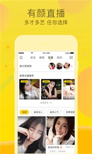 小仙女直播最新版