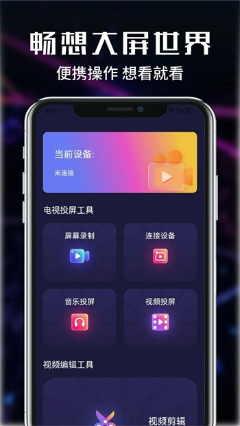 红颜直播app最新版下载