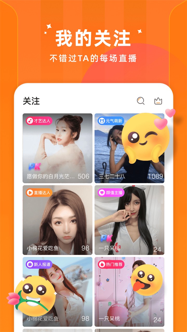 绿帽社软件下载安装