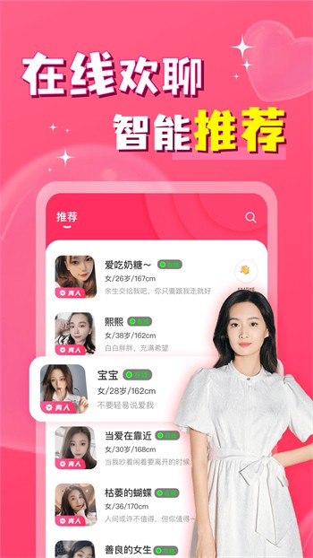 绿帽社软件下载安装