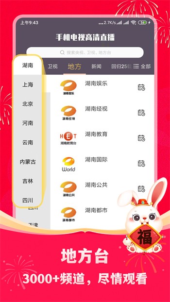 九妖9.1免费版安装下载