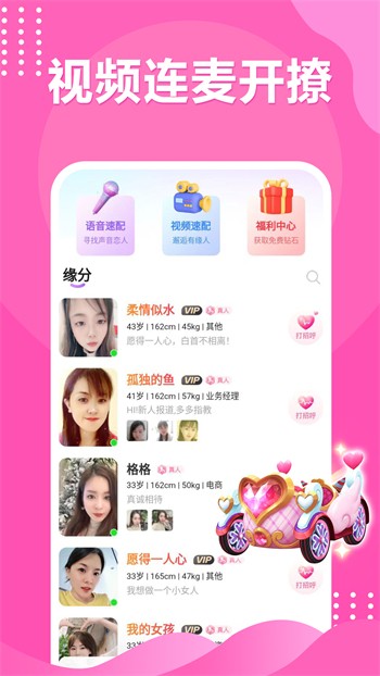 草莓丝瓜绿巨人榴莲丝瓜香蕉下载