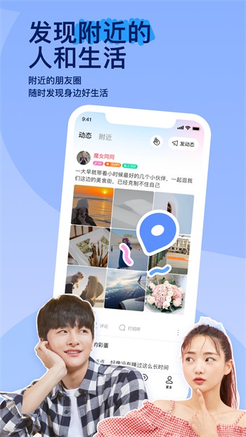 蜜柚直播软件app免费ios版下载