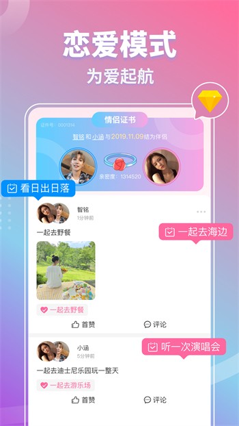 美女涩涩直播的app软件下载