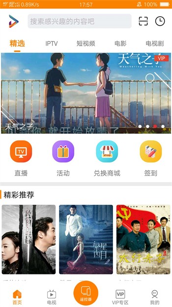蜜柚视频在线观看免费完整版直播下载