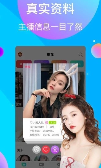 美女涩涩直播的app软件下载