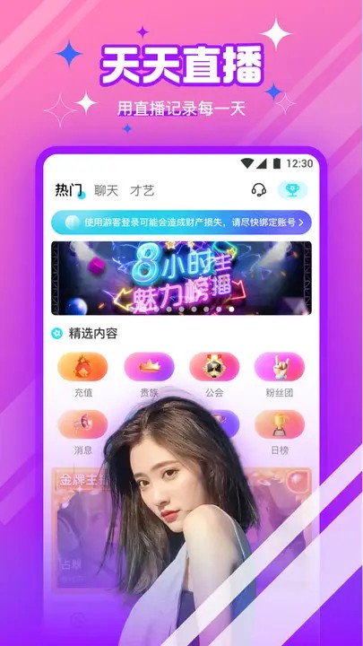 给我播放一个免费的片懂得软件下载