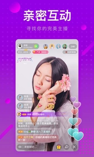 大草莓直播无限看版免费下载