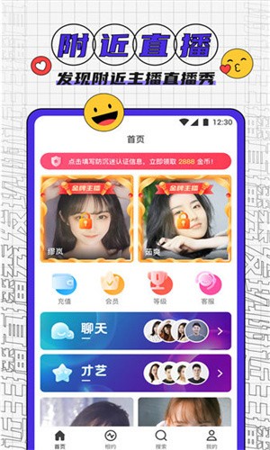baby直播无限制版app下载