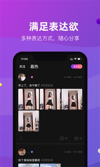 茄子星球app下载安装