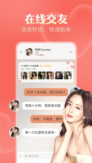 暖暖直播下载