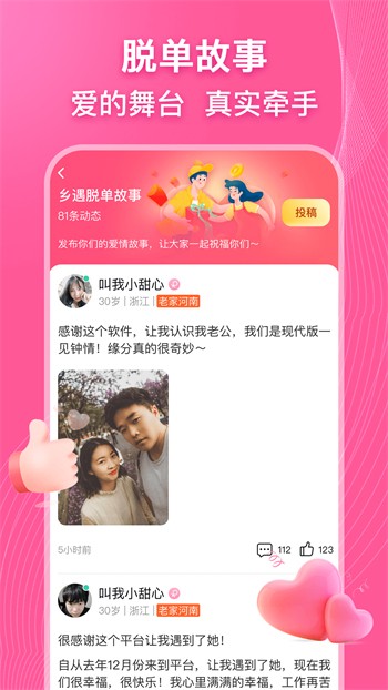 羞羞视频app最新版