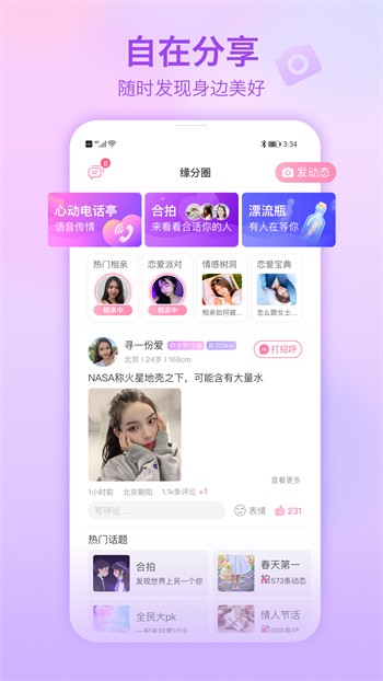 啦啦啦www—大豆行情网安卓版下载