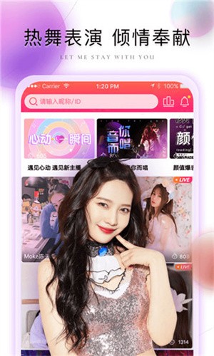心跳直播视频免费观看最新版下载