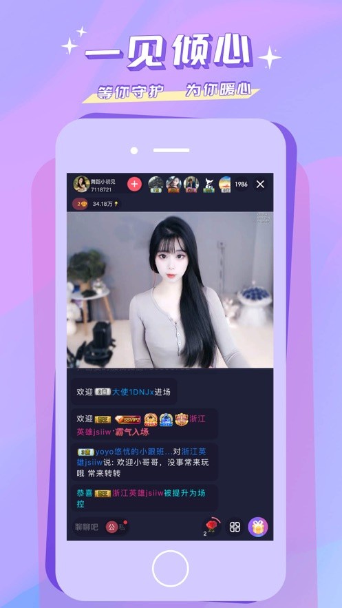 夜爱直播手机版免费下载下载