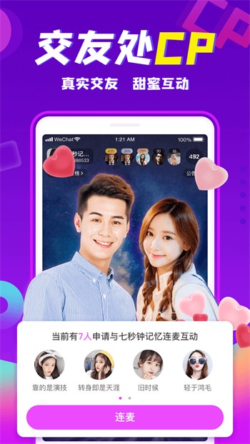 唇色直播免费版下载