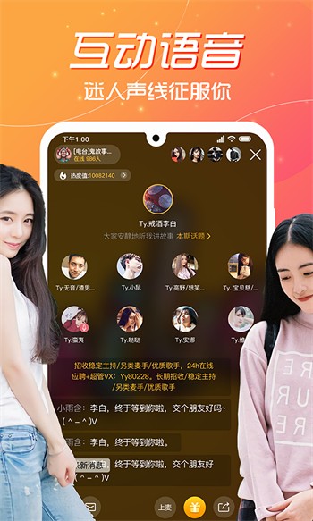 花蝴蝶最新版下载